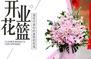 辽宁盘锦兴隆台区花篮配送